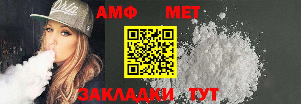 АМФЕТАМИН Розовый Великий Устюг
