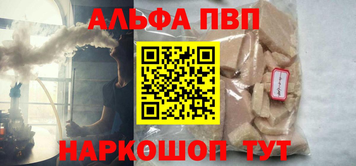 A PVP кристаллы Великий Устюг