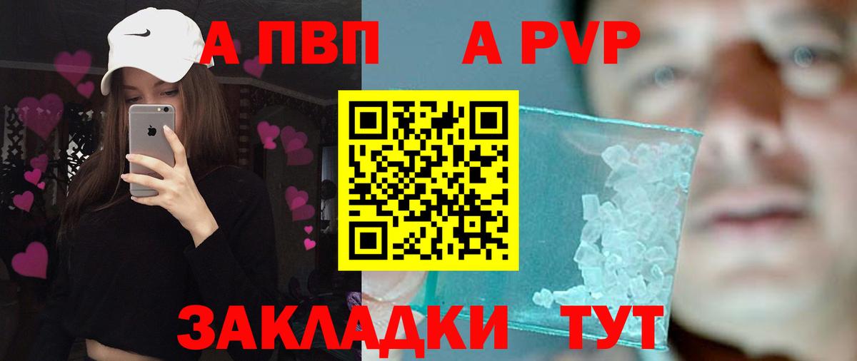 Alpha-PVP СК КРИС  цены   Вход с VPN  Великий Устюг  Alpha PVP СК КРИС  Alfa_PVP мука 