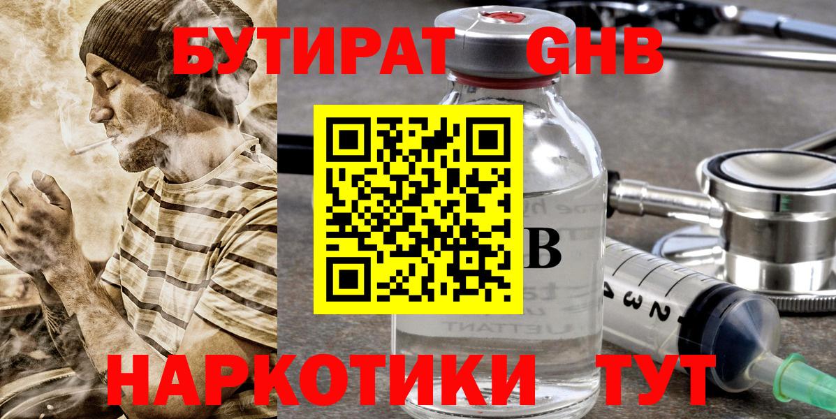 Великий Устюг  Бутират 1.4BDO  Вход с VPN 