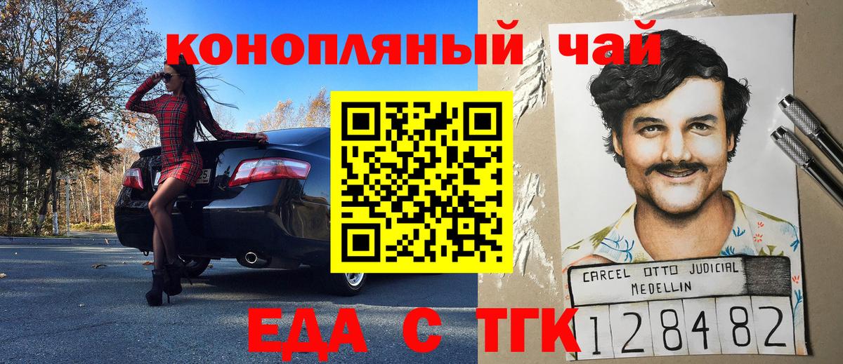 Печенье с ТГК конопля  Вход с VPN  Великий Устюг 