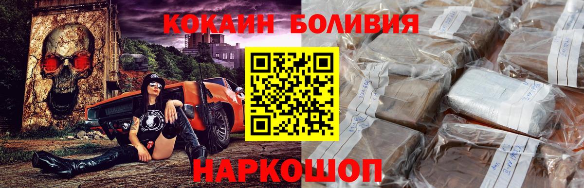 Великий Устюг  Кокаин Боливия  Cocaine  Вход с VPN  Cocaine Боливия 