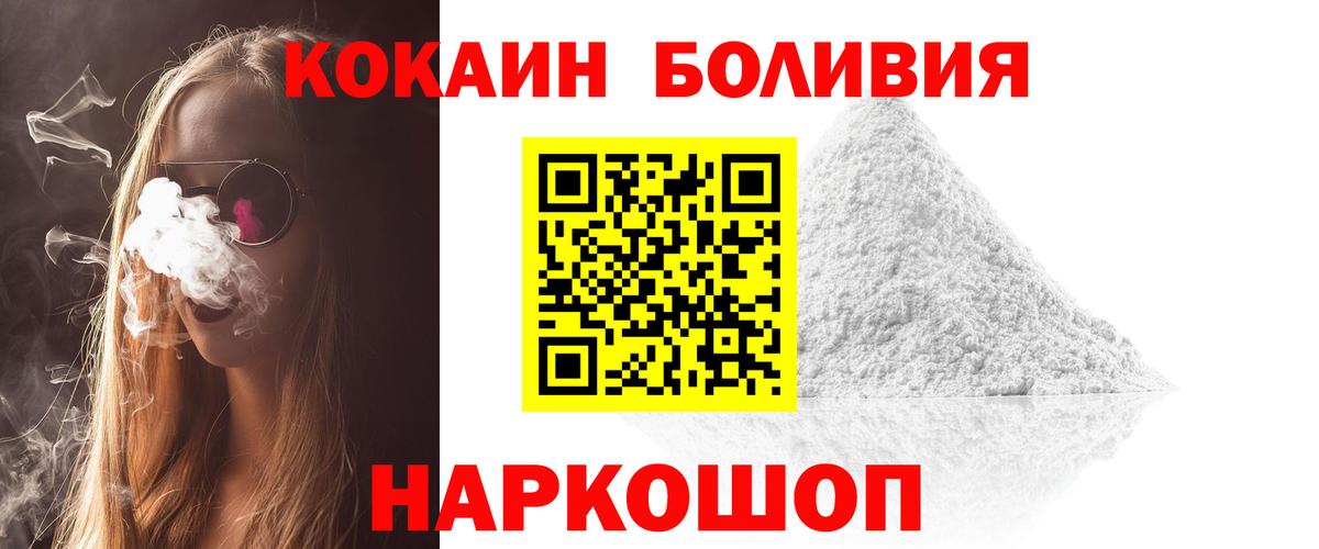 Кокаин FishScale Великий Устюг