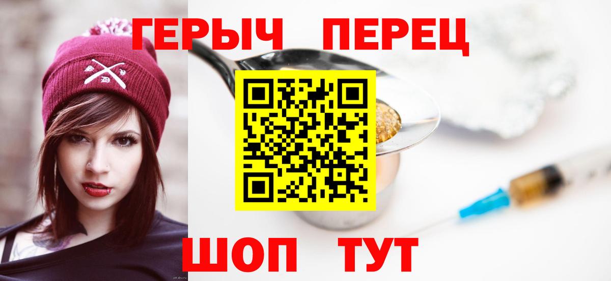 Великий Устюг  ГЕРОИН герыч  Вход с VPN 