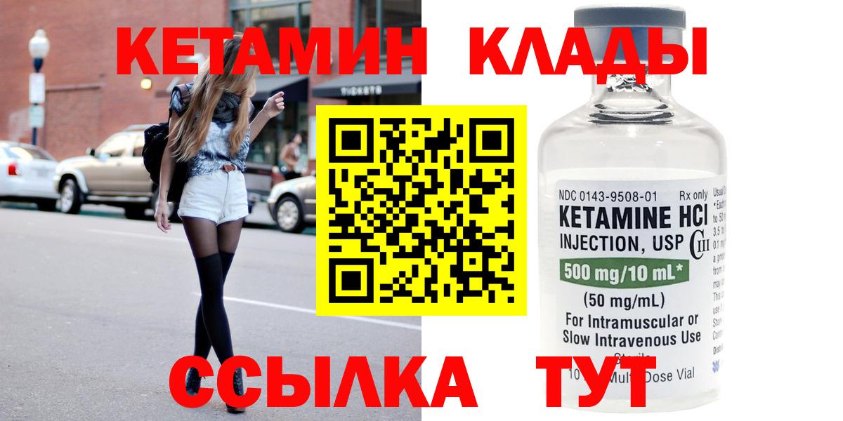 кракен ссылки  КЕТАМИН ketamine  Вход с VPN  КЕТАМИН VHQ  Великий Устюг 