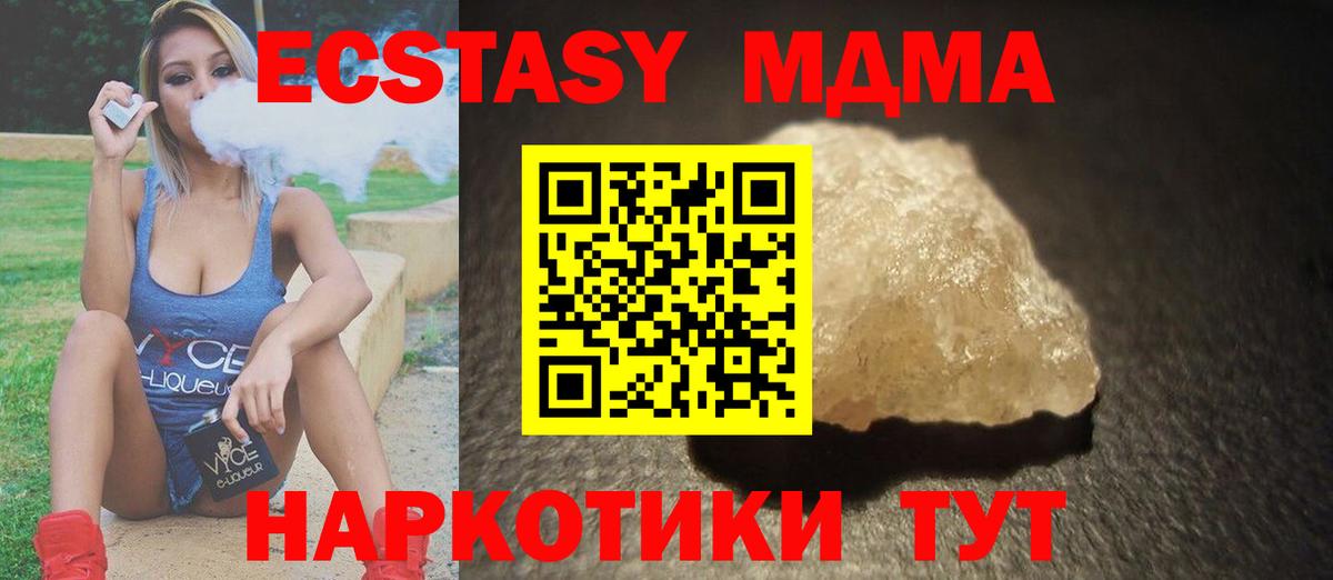MDMA кристаллы  MDMA VHQ  Вход с VPN  Великий Устюг 