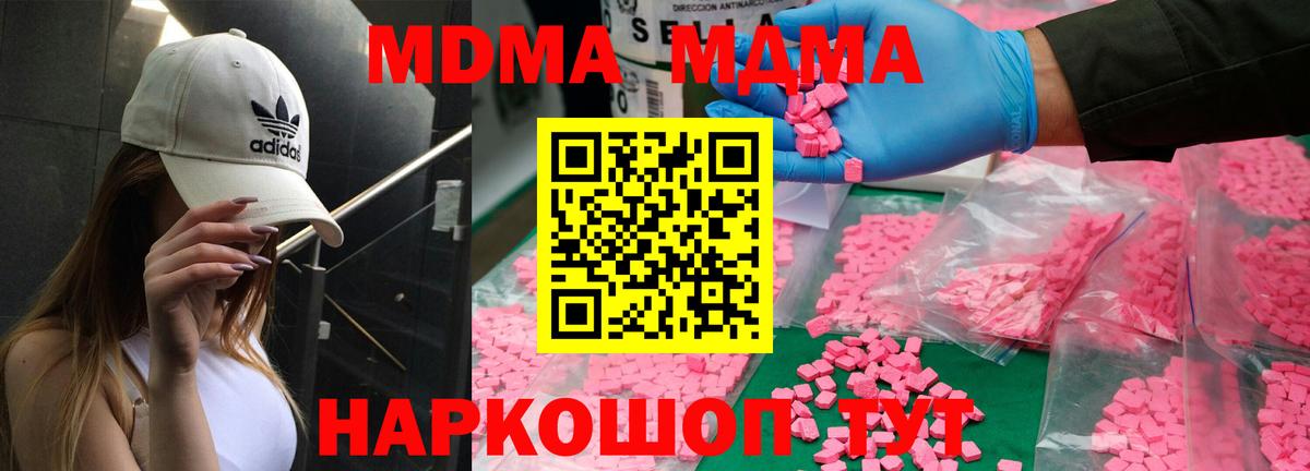 МДМА молли Великий Устюг