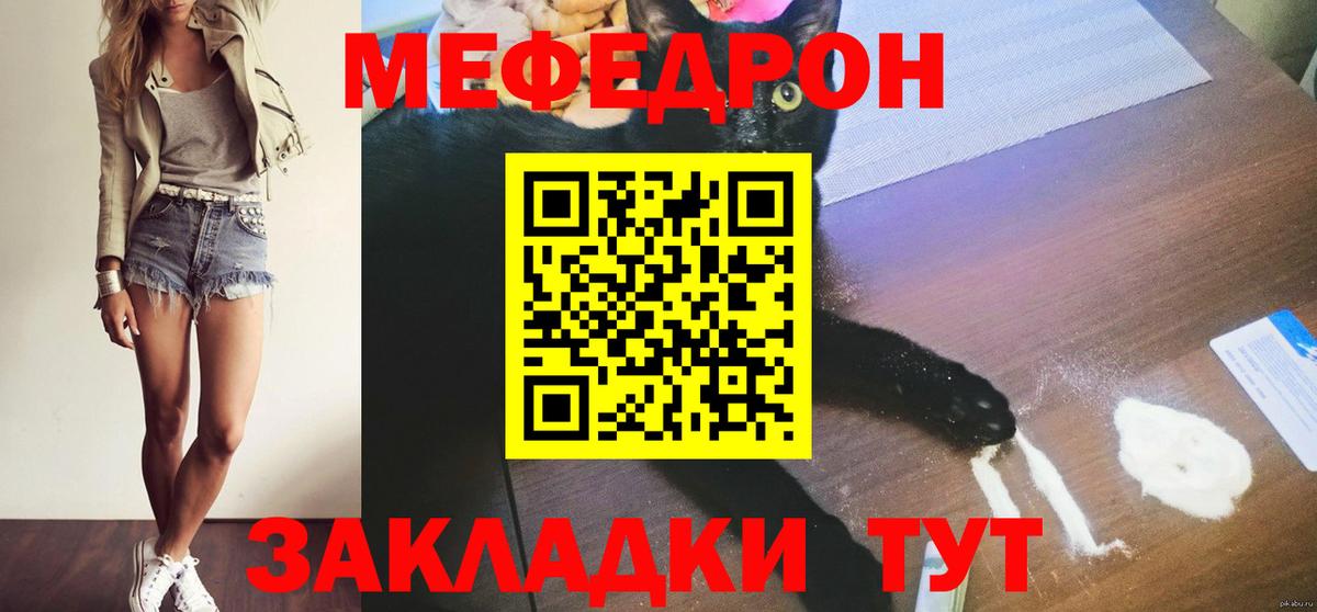 Мефедрон мука  Меф mephedrone  МЕФ  Великий Устюг  Вход с VPN 