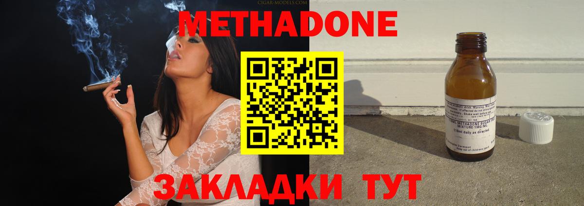 Великий Устюг  Метадон белоснежный  Метадон methadone  Вход с VPN 