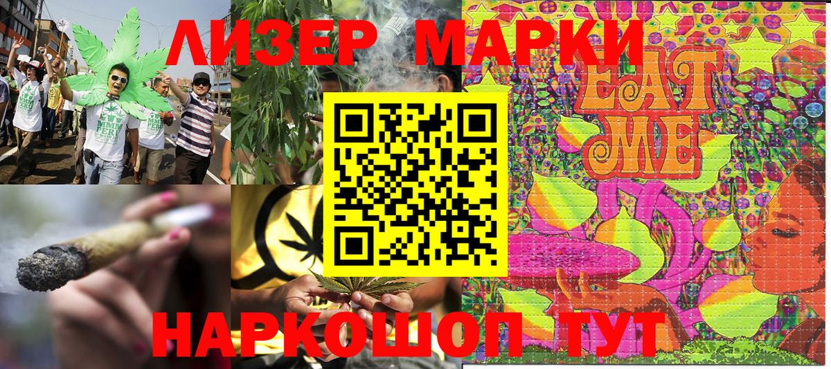 Марки 25I-NBOMe 1,8мг Великий Устюг